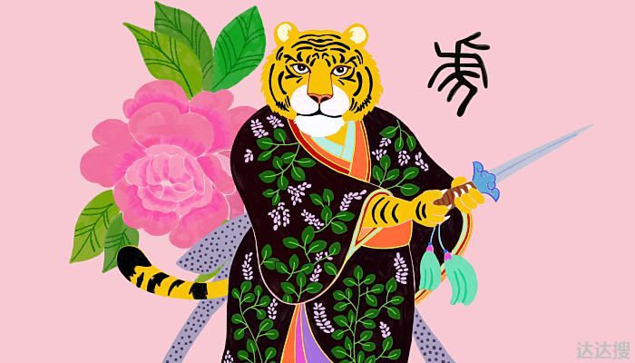 1986属虎女人今年感情怎么样