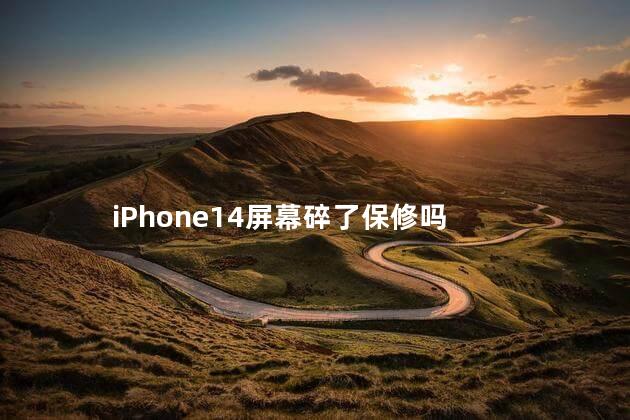 iphone14屏幕供应商 iphone14屏幕尺寸多大