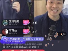 吉林省县长变身李佳琦！在抖音卖农产品三天卖出三百万元