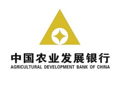 农业发展银行投放3亿元贷款金融支持，支持生猪产业链发展！