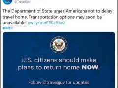 美国呼吁海外公民尽快回国！国务院用大写标粗“NOW”说明什么？