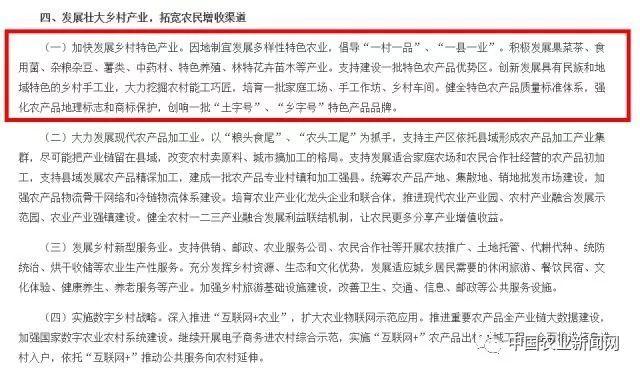 “特色农产品”是啥?国家发文扶持了,农民早点知道,不是坏事