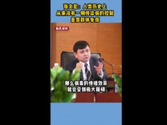 张文宏谈西方国家群体免疫！小学幼儿园有风险吗？怎么看群体免疫？