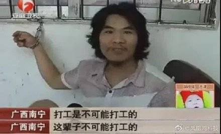 “不可能打工”男子出狱 将被重点关注 曾扬言“进看守所像回家一样”