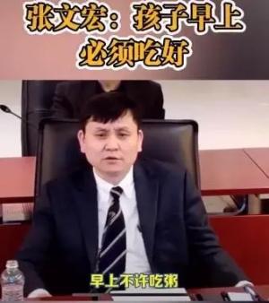 张文宏回应不能喝粥！张文宏原话完整是这么说的！是不要"只"喝粥！