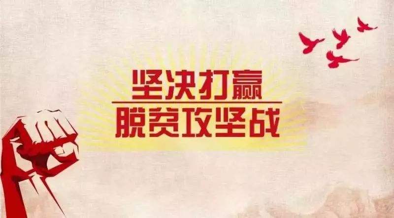 吉林省建立和完善防止返贫监测和帮扶机制，巩固脱贫攻坚成果！