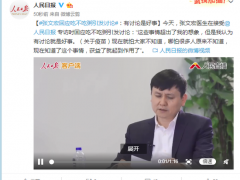 张文宏回应吃不吃粥引发讨论！张文宏希望在大众面前出现越少越好！