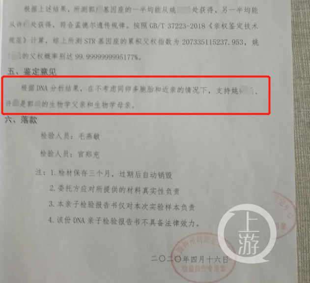 母亲割肝救28岁儿子发现非血亲！儿子非血亲怎么回事？事件完整过程