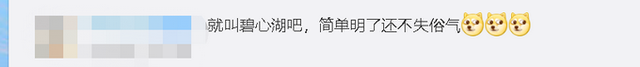 张家界发现地质奇观天坑心湖！怎么形成？征名活动，征用后丰富奖励！