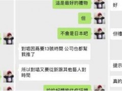 周扬青小号曝昔日聊天记录！聊天记录都说了些什么？曝了什么丑闻？