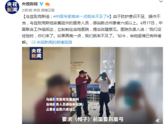 中国专家晚来一点就来不及了！中国专家为安集延州缓解患者六成以上