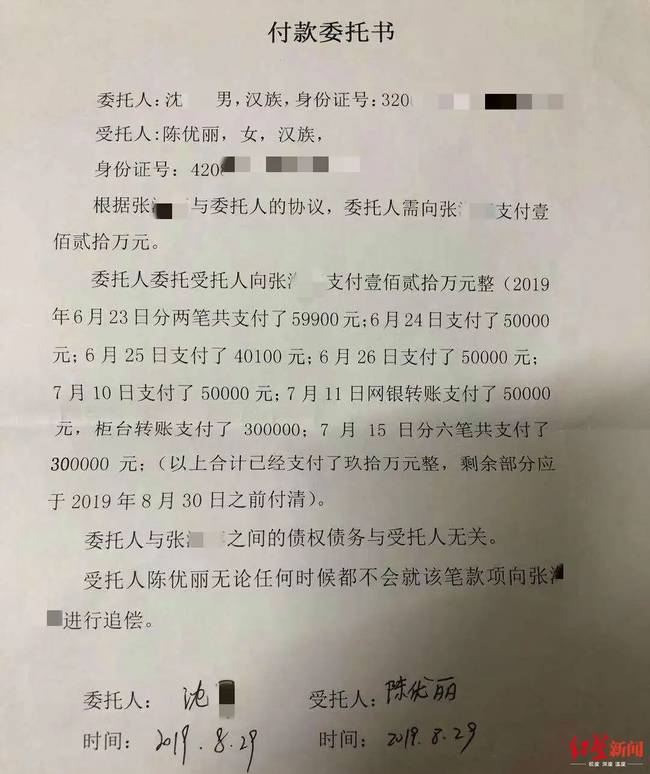 武汉大学法学博士称遭丈夫PUA！被其伙同前妻前后骗走100多万元！