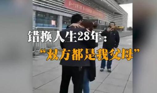 错换人生患癌小伙称无法接受现实！原本幸福美满两小家庭都成受害者