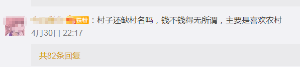 广东一村发800万疫情补助金！网友戏称：城市套路深，我要回农村！