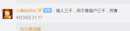 广东一村发800万疫情补助金！网友戏称：城市套路深，我要回农村！