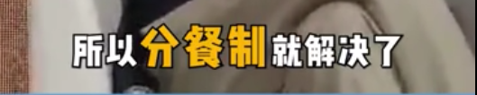 张文宏问领导给你夹菜吃不吃？张文宏和吴凡是怎么议论夹菜这事儿？
