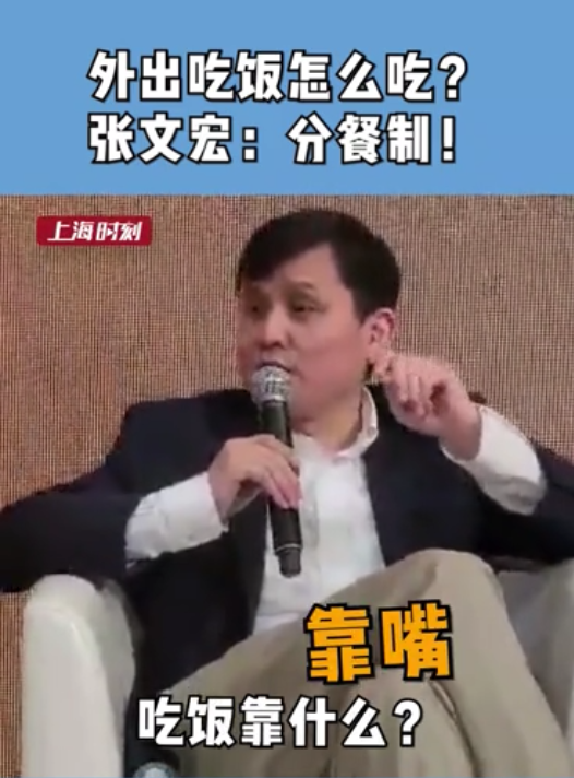 张文宏问领导给你夹菜吃不吃？张文宏和吴凡是怎么议论夹菜这事儿？