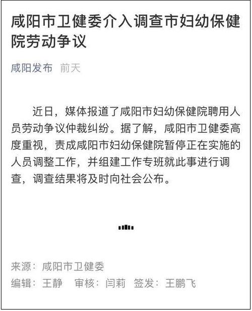 咸阳被裁医护谈话后通知回院上班！优化掉了现在又让回去？太矛盾了