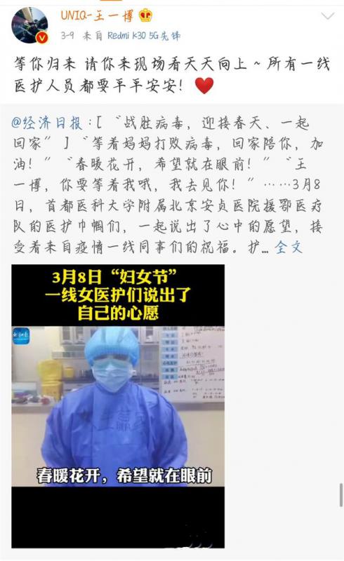 王一博为抗疫护士做卤粉！为护士李莎小姐姐亲自下厨做“芒果卤粉”