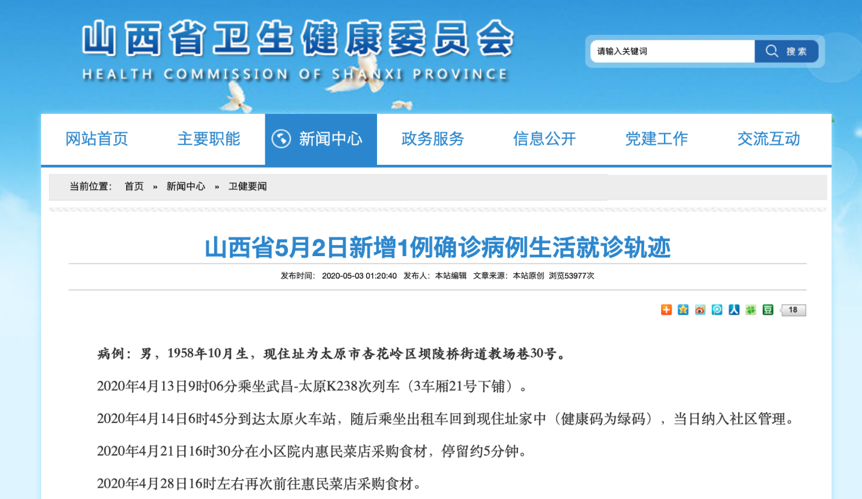 又1例持湖北绿码确诊 20人被隔离！持有健康码绿码不代表有抗体！