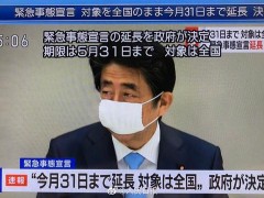 日本紧急状态延至5月31日！安倍晋三说明延长理由，并呼吁民众协助！