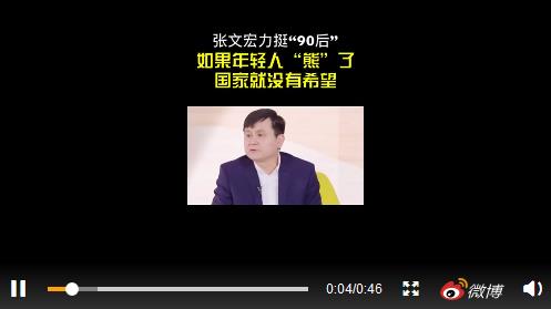 张文宏,评价这届年轻人,更加无畏,年轻人熊了,国家没希望