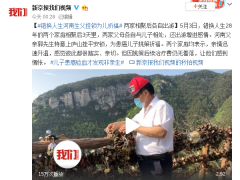 错换人生河南生父挂锁为儿祈福！父亲庐山挂平安锁为患癌儿子祈福！