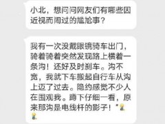 近视的人才理解的尴尬瞬间！保护好眼睛，千万别弄近视了！