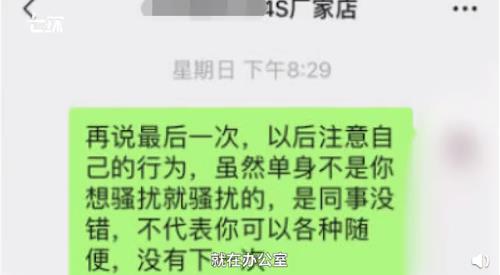 女子投诉男同事骚扰双方被解除合同！男同事性骚扰后还进行推搡殴打！