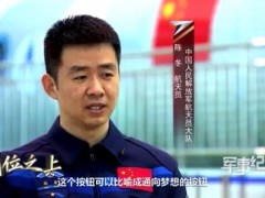 航天员22年从未按下的红色按钮！训练承受不住按下手边红色暂停键！