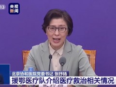 时隔88天回忆出征武汉她哽咽了！她为什么哽咽了？这88天到底怎么了