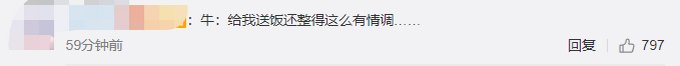 野餐还没拍好照就被牛吃了 网友笑称：给我送饭还整得这么有情调