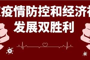 北京昌平全球能源互联网研究院发挥技术服务助力疫情防控和复工复产