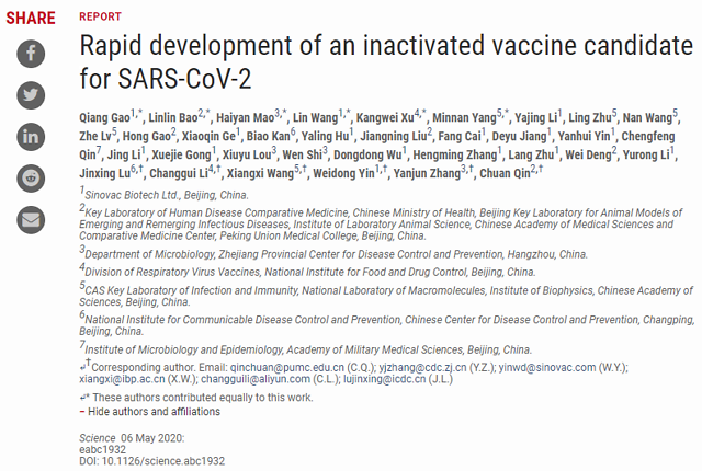 全球首个新冠疫苗动物实验结果！实验成果怎么样？动物怎么样了？