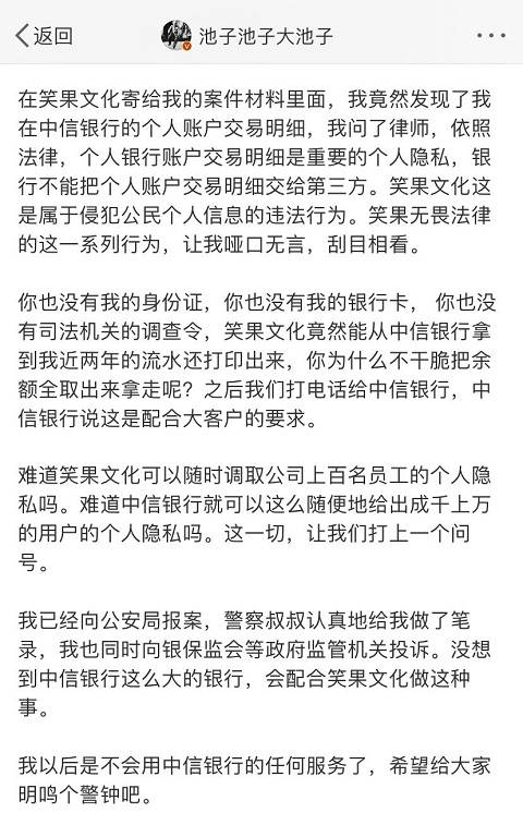 中信银行违规泄露客户流水！为什么会泄露？什么情况？终于真相了！