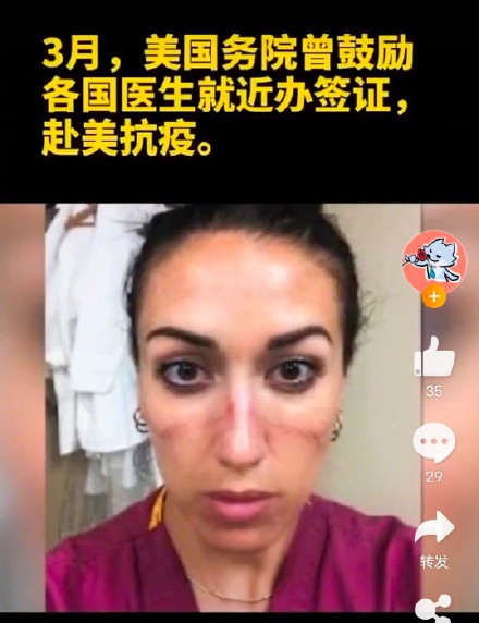 加拿大女医生赴纽约抗疫申请绿卡被拒 网友：你爱美国，美国爱你吗？