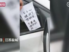 小学生撞私家车后留23元道歉！车主称这个小学生比成年人勇敢有担当！