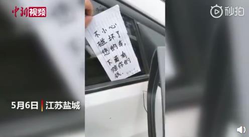 小学生撞私家车后留23元道歉！车主称这个小学生比成年人勇敢有担当！