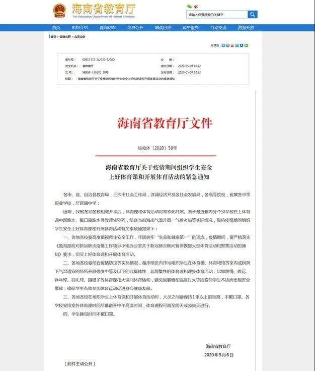 多地叫停学生体育课戴口罩！戴口罩运动会死人，体育课别再戴口罩了！