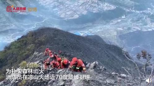 森林消防员在凉山火场近70度陡坡挺进