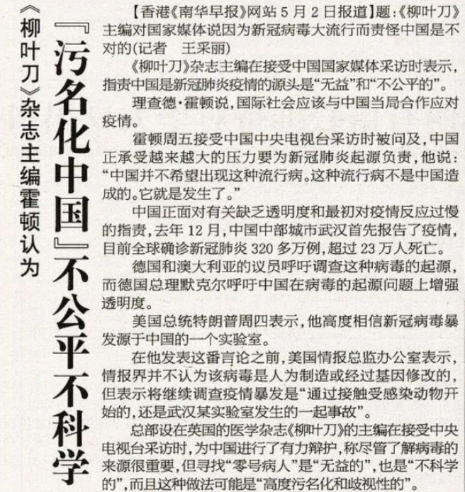 世界三大学术期刊为中国发声！网友：公平正义终将成为人类共同呼声