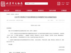 故宫每日预约上调到8000人！网友表示：疫情期间有很多不确定因素！