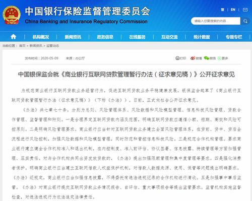 个人消费贷不得用于买房炒股！为什么不能买房炒股？个人授信最高20万？