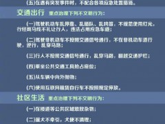 北京市文明行为促进条例 ！北京将治理公共场所娱乐健身音响噪声！