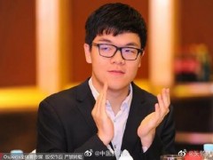 柯洁成为全国先进工作者推荐人选 网友表示:柯洁入选没毛病双手赞成