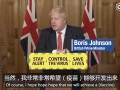 英首相称尚不能保证开发出新冠疫苗 即使目前已有很大进展