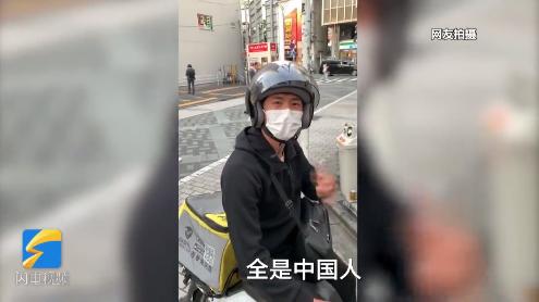 日本一外卖公司骑手全是中国人！为什么全是中国人？网友评论太搞笑！