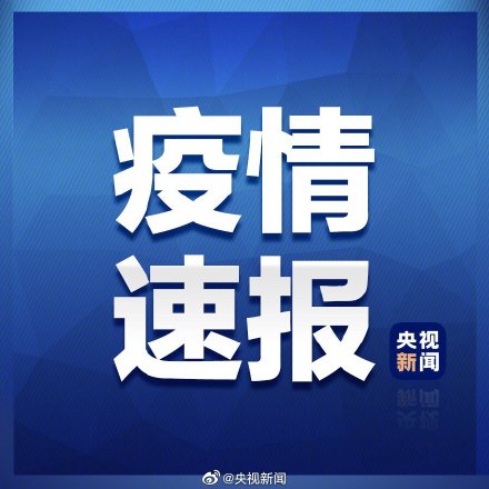 美国新冠肺炎确诊超138万