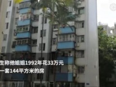 忘记28年房子现住户回应！现住户可以通过合法手段维护自己的利益！