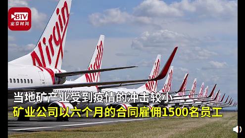 澳航空公司破产空姐转行当矿工 脱下高跟鞋穿上工人靴转行去矿场工作